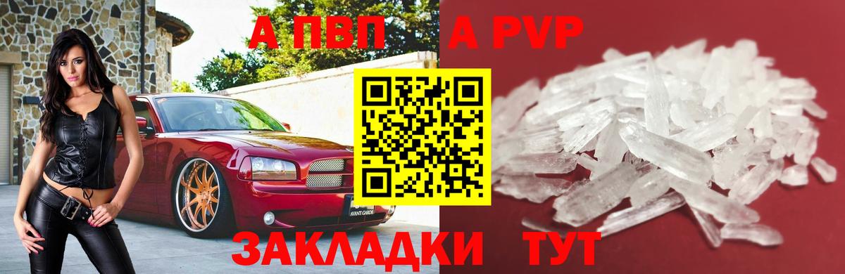 Касимов  Alfa_PVP крисы CK  Alpha-PVP мука  Alfa_PVP Соль  Вход с VPN 