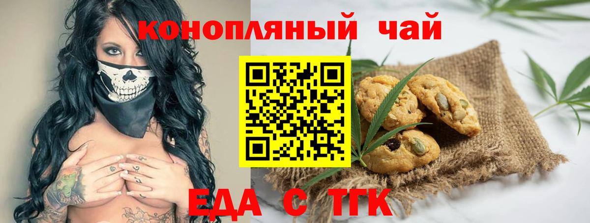 Касимов  Canna-Cookies конопля  Вход с VPN 