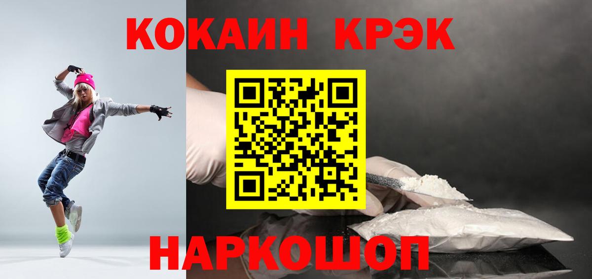 Cocaine Перу Касимов