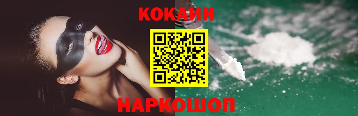 Кокаин  Кокаин VHQ  Cocaine Эквадор  Вход с VPN  Касимов 