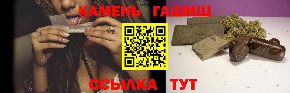 ГАШИШ убойный  Гашиш  Касимов  Вход с VPN  Гашиш индика сатива 