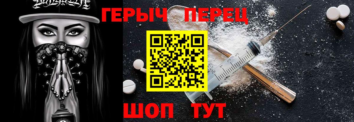 Касимов  Героин хмурый  Героин  Вход с VPN 