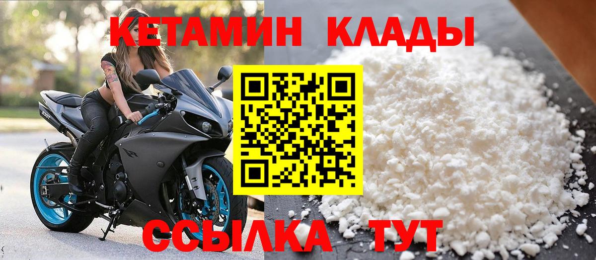 Кетамин ketamine  Кетамин VHQ  Касимов  Вход с VPN 