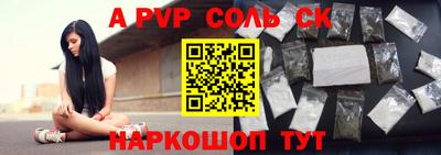 соль курить ск Комсомольск-на-Амуре
