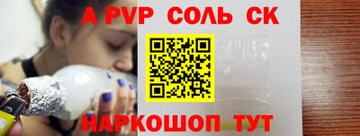 соль курить ск Комсомольск-на-Амуре