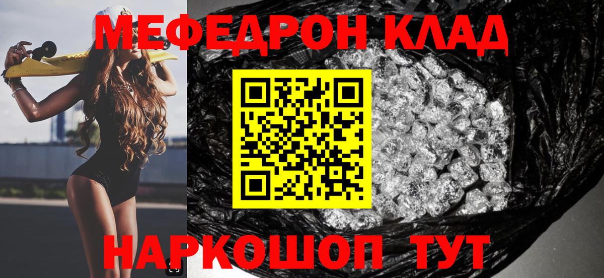 Мефедрон мяу мяу  Меф  Касимов  наркотики  Меф мяу мяу  Вход с VPN  Мефедрон 