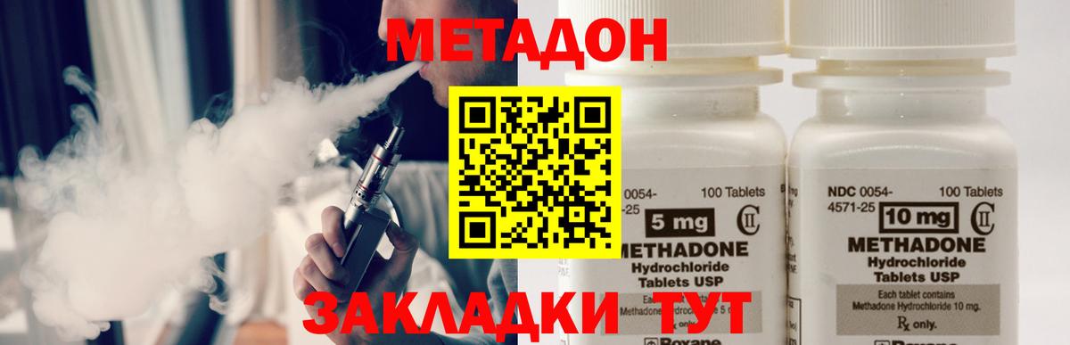 Касимов  МЕТАДОН VHQ  Метадон кристалл  Вход с VPN 