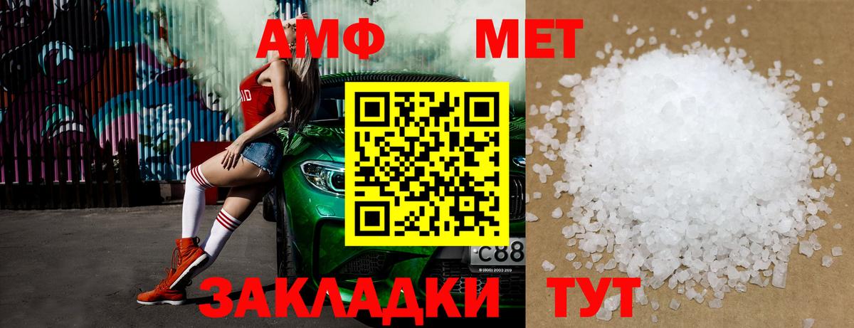 Метамфетамин кристалл Касимов