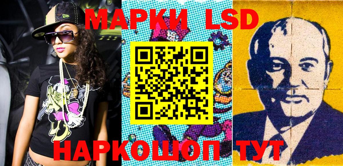 Наркотические марки 1,8мг Касимов