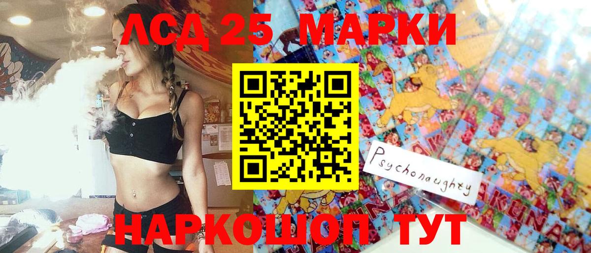 Марки 25I-NBOMe 1,5мг  Марки 25I-NBOMe 1,5мг  Вход с VPN  Касимов 